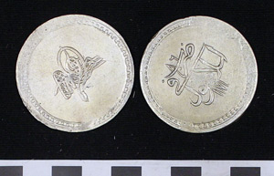 Thumbnail of Coin: Ottoman Kurush (1971.15.2212)