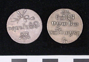 Thumbnail of Coin: Russian Caucasia  (1971.15.3833)
