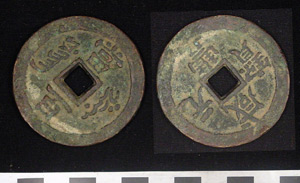 Thumbnail of Coin: Empire of the Great Qing (1971.15.3855)