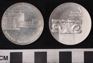 Thumbnail of Coin: 5 Lirot (1971.15.3184)