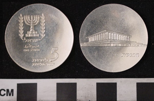 Thumbnail of Coin: 5 Lirot (1971.15.3185)