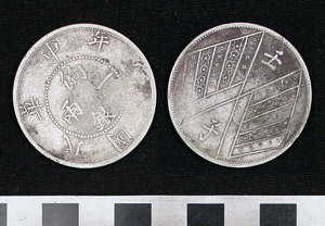 Thumbnail of Coin: Republic of China or People