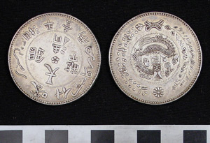 Thumbnail of Coin: Empire of the Great Qing (1971.15.3231)