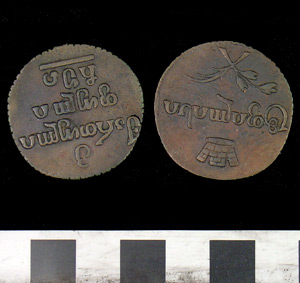 Thumbnail of Coin: 1 Copper Bisti (1971.15.3361)