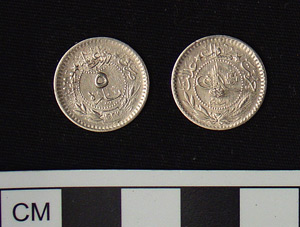 Thumbnail of Coin: Ottoman silver of Mohammed V (1327-1341 AH) (1971.15.1893)