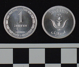 Thumbnail of Coin: Israel, nickel alloy, 1 ?, 1949 proof, with pearl (1971.15.1965)