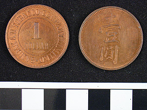 Thumbnail of Sandakan Tobacco Company Limited Token Coin: 1 Dollar (1971.15.3580)