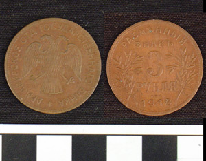 Thumbnail of Coin: Russian Caucasia, White Russia Local Issue (1971.15.3617)