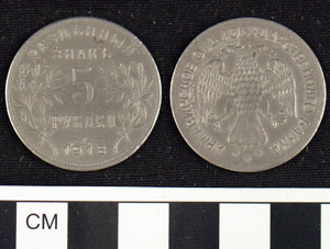 Thumbnail of Coin: Russian Caucasia, White Russia Local Issue, 5 Roubles (1971.15.3620)