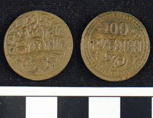 Thumbnail of Coin: Russian Turkestan, Kwarezm Soviet Peoples Republic (1971.15.3623)