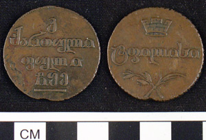 Thumbnail of Coin: Russian Caucasia, Reign of Alexander I (1971.15.3629)