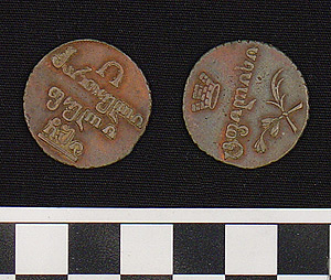 Thumbnail of Coin: Russo-Georgia (1971.15.3961)