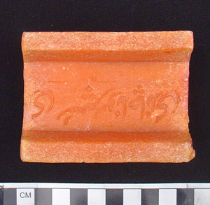Thumbnail of Washing Soap (2006.13.0013)