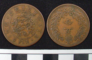 Thumbnail of Coin: Korea under Japanese Protectorate, 5 Fun (1984.16.0084)