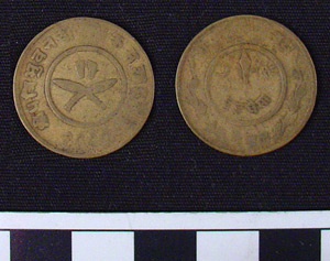 Thumbnail of Coin: Nepal (1984.16.0112)