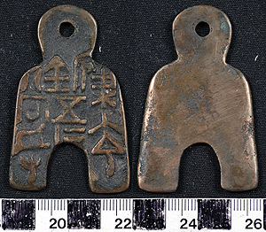 Thumbnail of Coin: Bu Spade Money (1900.82.0007)