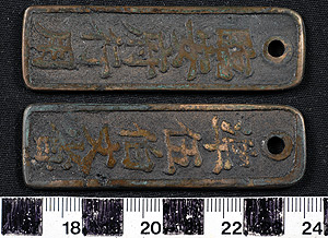 Thumbnail of Coin: Copper Tallie 500 Cash (1900.82.0013)