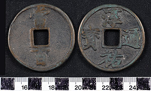 Thumbnail of Coin: Chunyou tongbao 100 Cash (1900.82.0019)