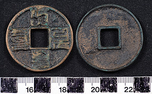 Thumbnail of Coin: Da Yuan Tong Bao, 10 Cash, Reproduction? (1900.82.0021)