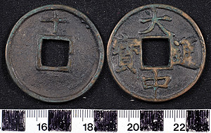 Thumbnail of Coin: Dazhong Tong Bao, 10 Cash (1900.82.0023)