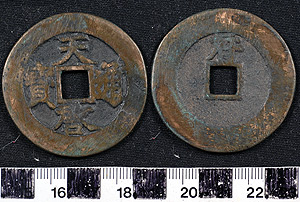 Thumbnail of Coin: Tianqi Tong Bao, 10 Cash or 1 Liang (1900.82.0028)
