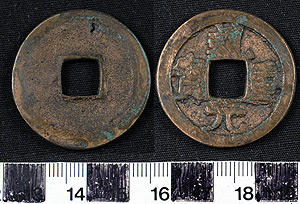 Thumbnail of Coin: Tang Dynasty, 50 Cash (1900.82.0030)