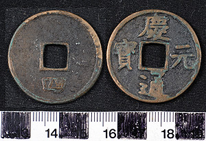Thumbnail of Coin: Song Dynasty, 3 Cash (1900.82.0034)
