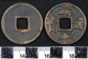 Thumbnail of Coin: Song Dynasty, 5 Cash (1900.82.0035)