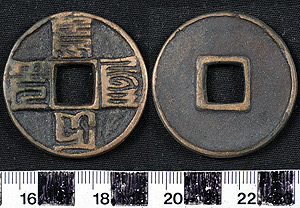 Thumbnail of Coin: Yuan Dynasty, Mongol Empire, 1 Cash, Reproduction? (1900.82.0037)