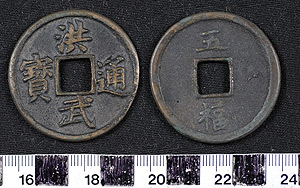 Thumbnail of Coin: Empire of the Great Ming, 5 Cash (1900.82.0042)