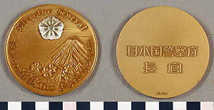 Thumbnail of Commemorative Medal: Director General National Police Agency of Japan (1977.01.0180)