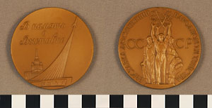 Thumbnail of Prize Medal: USSR Economic Achievements Exhibition (1977.01.0519)