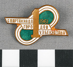 Thumbnail of Pin: Sports Competition (1977.01.1229)