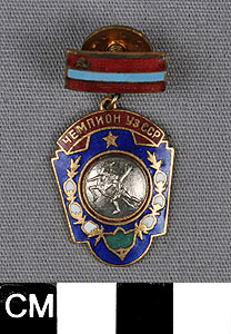 Thumbnail of Soviet Medal Pin: 1st Place (1977.01.1269A)