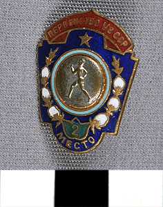 Thumbnail of Soviet Medal Pin: 2nd Place (1977.01.1270B)