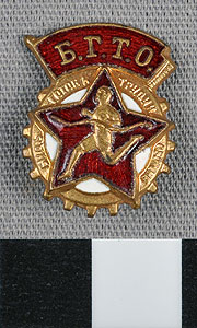 Thumbnail of Sports Achievement Pin (1977.01.1283)