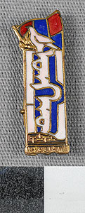 Thumbnail of Commemorative Olympic Pin (1977.01.1326A)