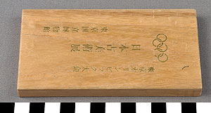 Thumbnail of Lid of Balsa Case for Pin (1977.01.0972E)