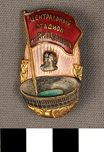 Thumbnail of Central Stadium Employees Pin (1977.01.1236)
