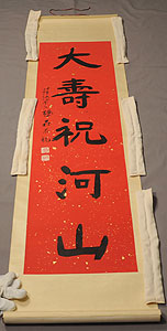 Thumbnail of Scroll-Mounted Calligraphy  (1977.01.0313B)