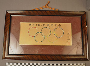Thumbnail of Commemorative Plaque for Olympics (1977.01.0331)