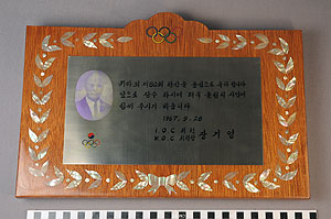 Thumbnail of Plaque Presented to Avery Brundage (1977.01.0472)