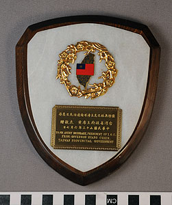 Thumbnail of Plaque: Taiwan Provincial Government (1977.01.0476)