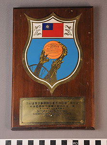 Thumbnail of Presentation Plaque: Chairman, 2nd Asian Basketball Championship and Conference (1977.01.0685)