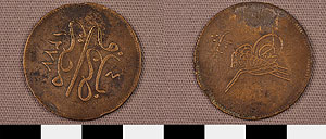 Thumbnail of Coin: Tentative Ottoman Empire (2010.08.0275)