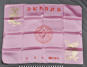 Thumbnail of Scarf for Wedding Guests’ Signatures (2011.06.0007)