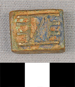 Thumbnail of Gold Weight (2012.03.0799)