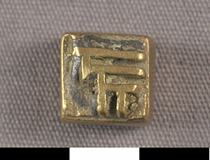 Thumbnail of Gold Weight (2012.03.2320)