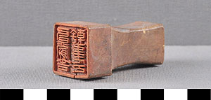 Thumbnail of Seal Stamp (2012.10.0221)
