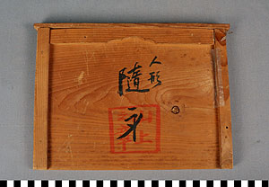 Thumbnail of Hina Matsuri, Girls Day Dolls: Box Lid (2012.10.0275F)